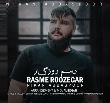 نیکان عباسپور رسم روزگار